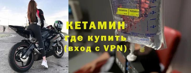 КЕТАМИН VHQ Мытищи