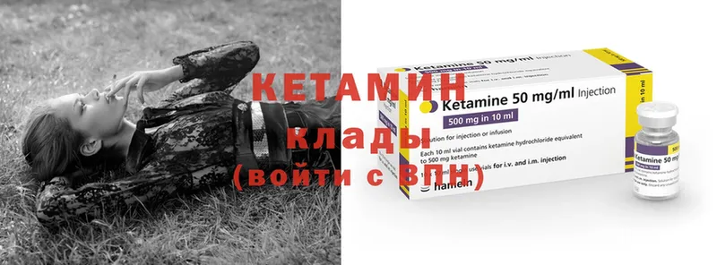 Кетамин ketamine  Мытищи 